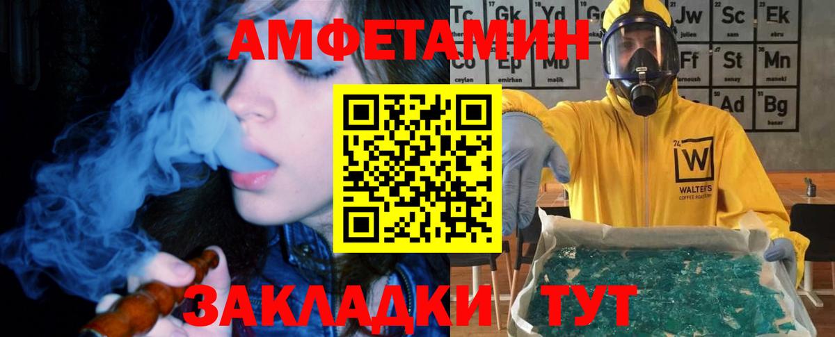 Амфетамин  Вход с VPN  Михайловка  Amphetamine Premium 