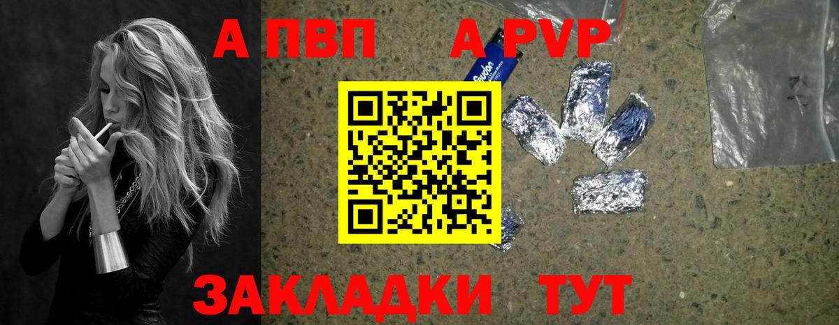 Альфа ПВП мука  Вход с VPN  A-PVP  Михайловка  Alpha-PVP СК КРИС 