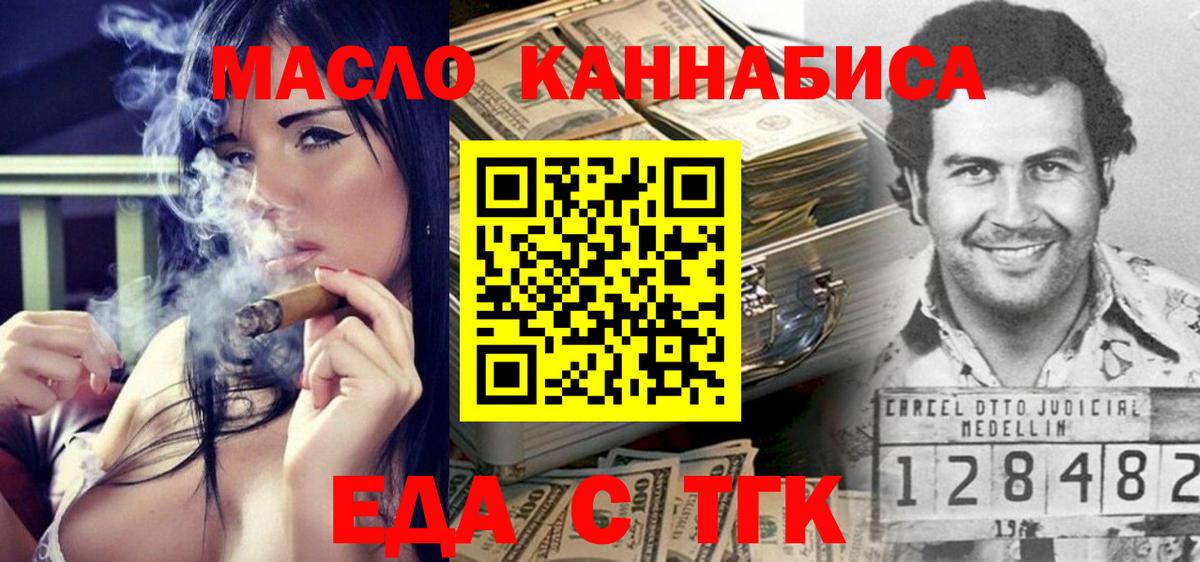 Михайловка  Еда ТГК марихуана  Вход с VPN 