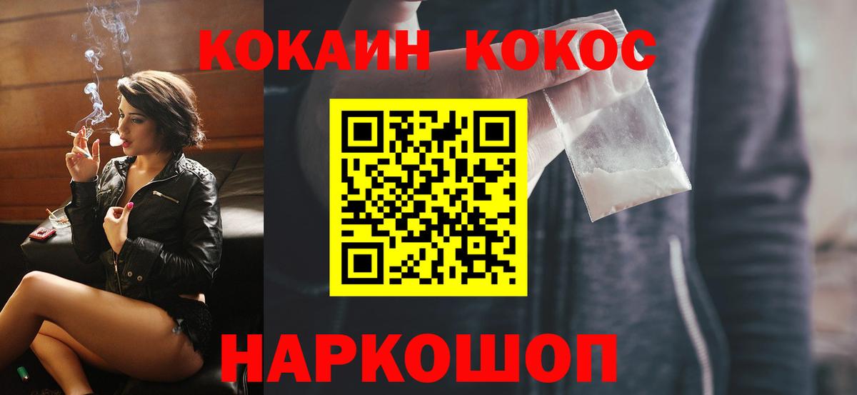 COCAIN Columbia  Cocaine Fish Scale  Вход с VPN  Михайловка 