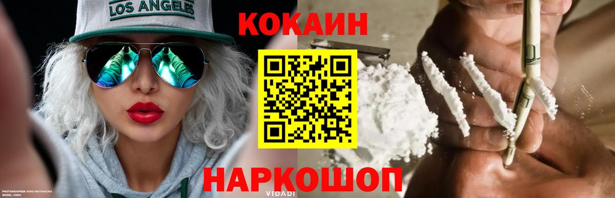 Метамфетамин  Вход с VPN  COCAIN  Каннабис  ГАШ  МЕФ   ГАШИШ  Михайловка  МЕТАДОН 