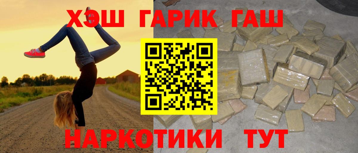 ГАШ Изолятор  ГАШИШ Изолятор  Вход с VPN  Михайловка 