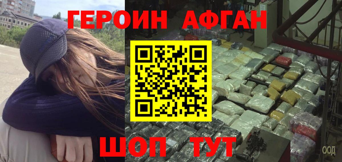 Героин гречка Михайловка