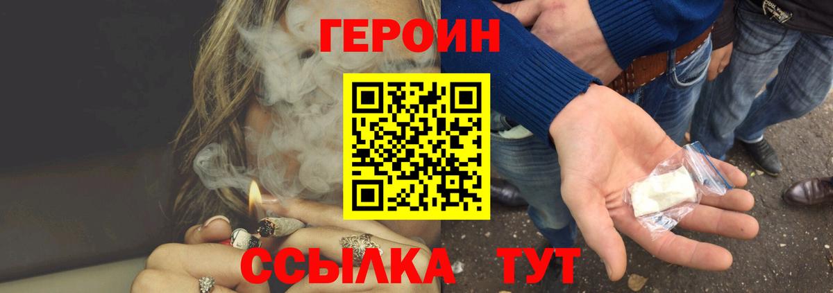 Михайловка  Героин Афган  Вход с VPN 
