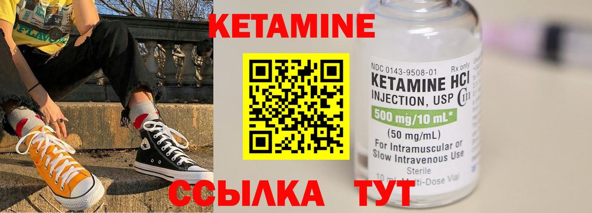 КЕТАМИН ketamine  Вход с VPN  kraken сайт  Михайловка 