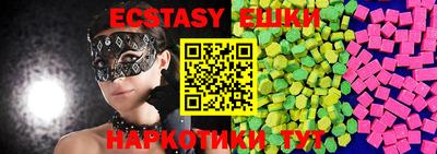 экстази Дубна