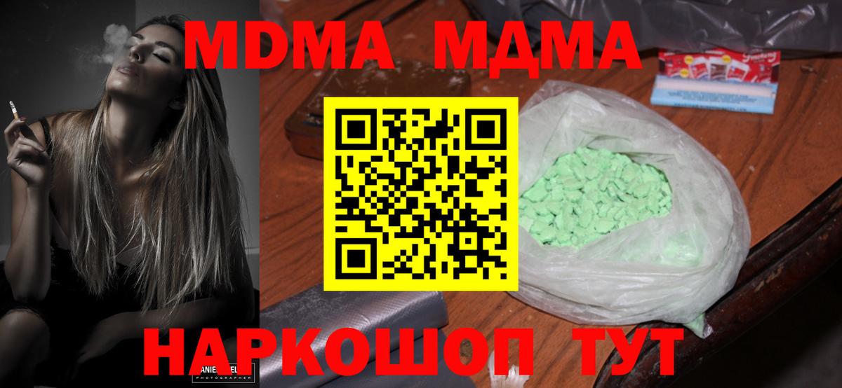 MDMA crystal Михайловка