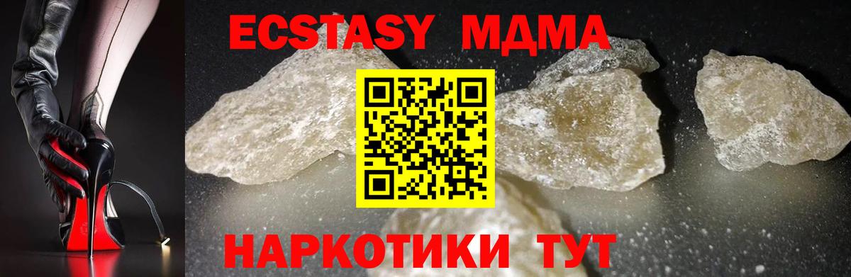 Михайловка  МДМА VHQ  Вход с VPN  МДМА  MDMA кристаллы 