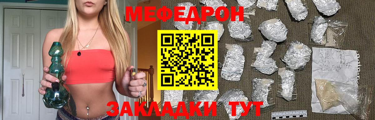 Михайловка  Мефедрон мяу мяу  Вход с VPN  Мефедрон mephedrone 