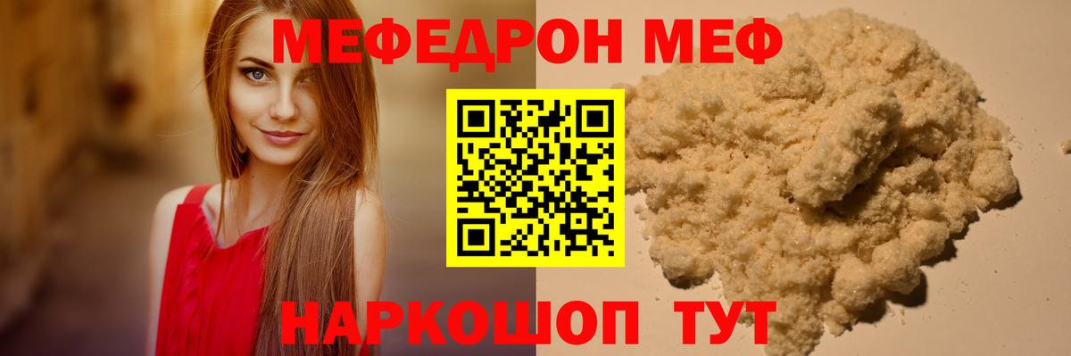 МЕФ  Михайловка