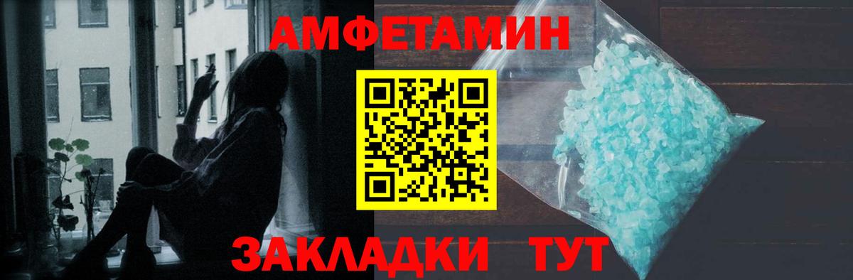 Первитин кристалл  Вход с VPN  Михайловка  Первитин кристалл 