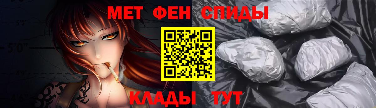 МЕТАМФЕТАМИН мет Михайловка