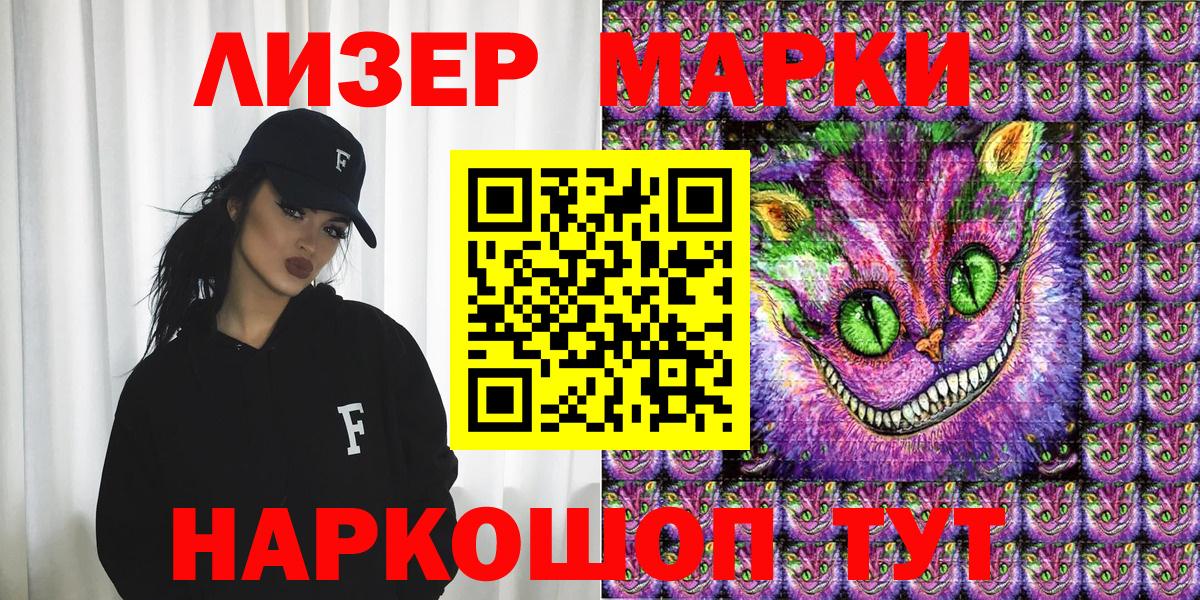 Марки NBOMe 1500мкг Михайловка