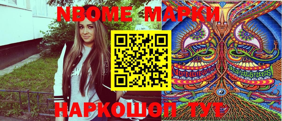 Марки N-bome 1,5мг  Наркотические марки  Михайловка  Вход с VPN  Марки N-bome 1,5мг 