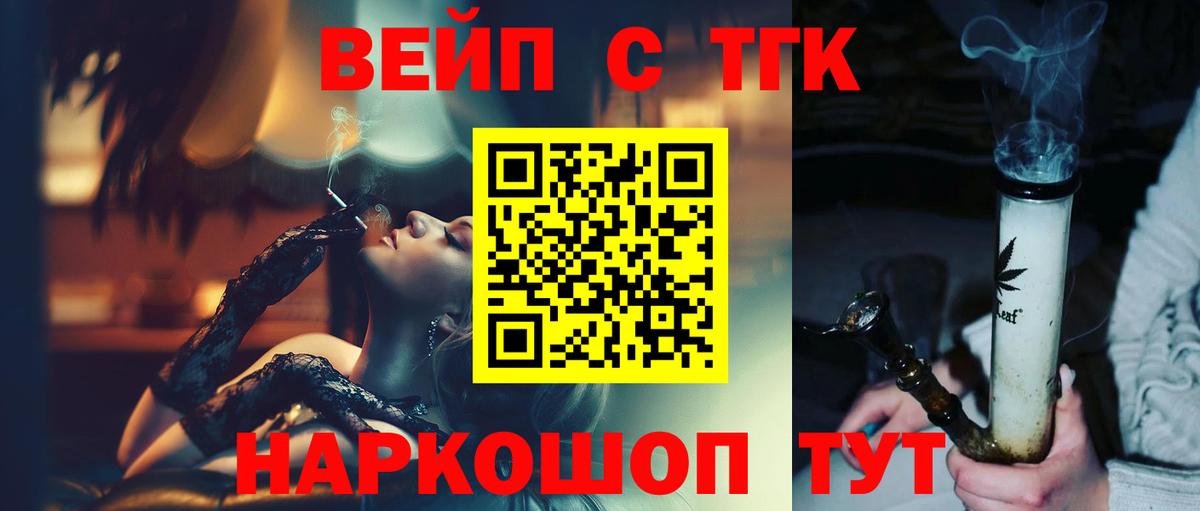 Дистиллят ТГК вейп  Вход с VPN  Михайловка  хочу   ТГК THC oil 